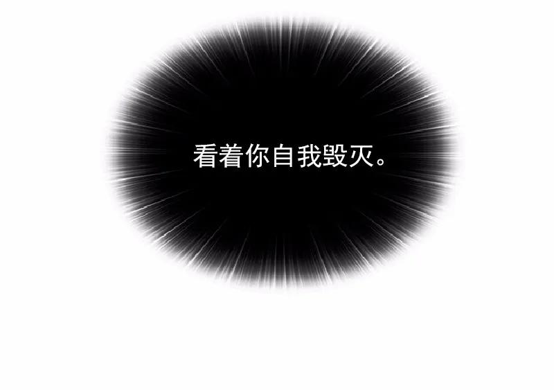 《女神、异世界和变成砖头虫的我》S1-64 第64话 第28页