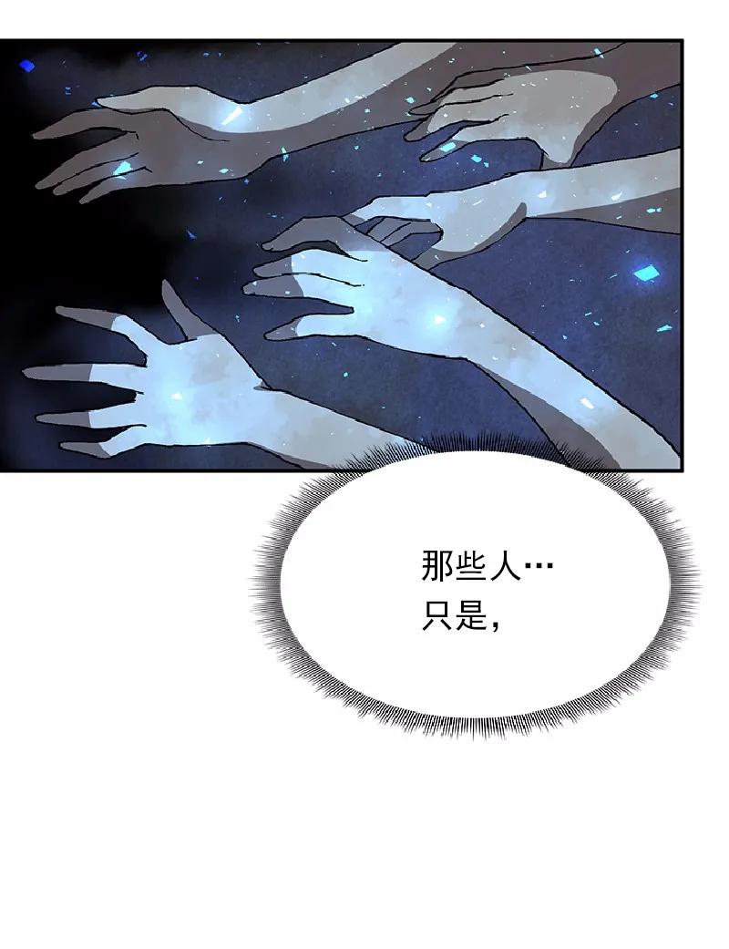 《女神、异世界和变成砖头虫的我》S1-64 第64话 第64页