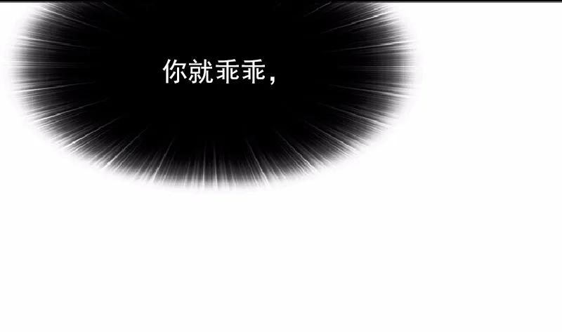 《女神、异世界和变成砖头虫的我》S1-64 第64话 第56页