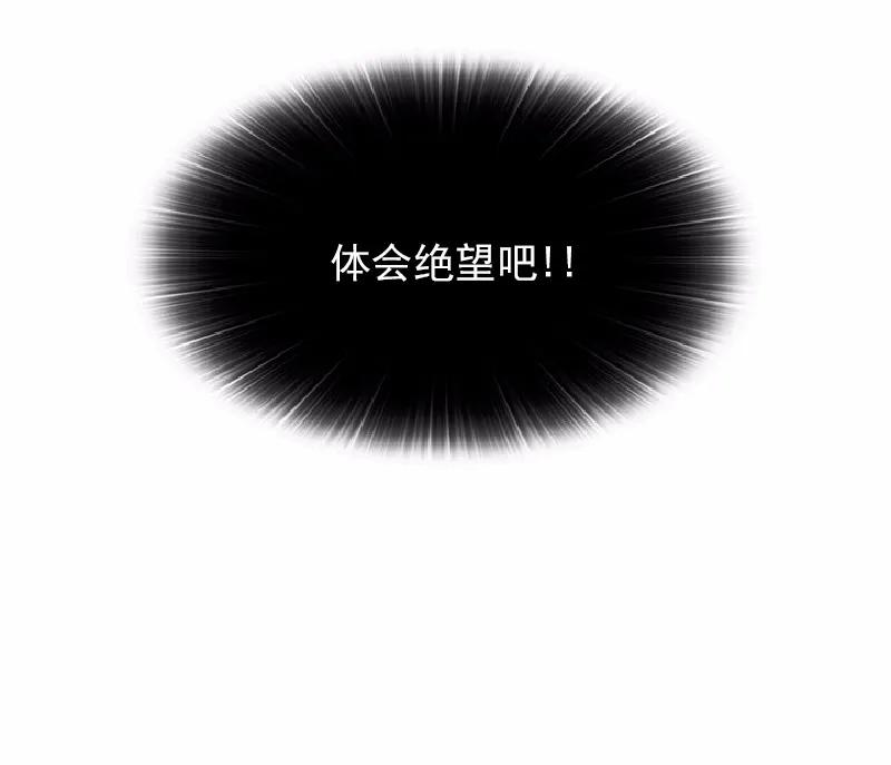 《女神、异世界和变成砖头虫的我》S1-64 第64话 第30页