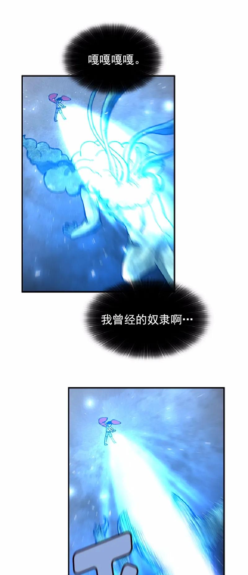《女神、异世界和变成砖头虫的我》S1-64 第64话 第10页