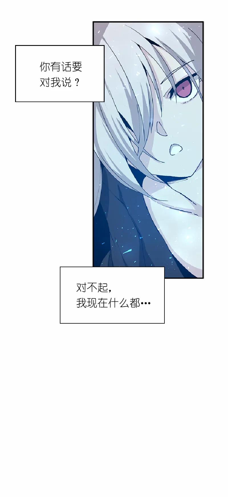 《女神、异世界和变成砖头虫的我》S1-64 第64话 第50页