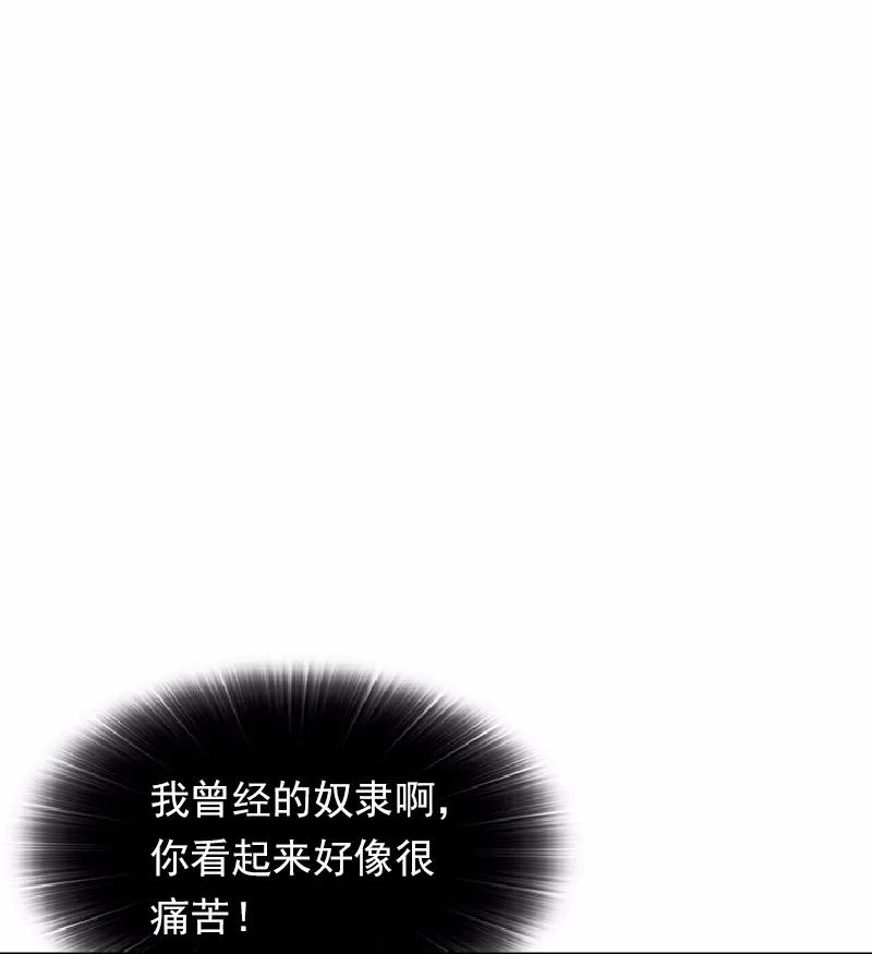 《女神、异世界和变成砖头虫的我》S1-64 第64话 第15页