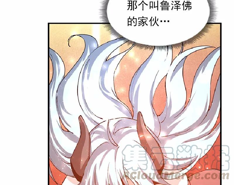 《女神、异世界和变成砖头虫的我》S1-64 第64话 第37页