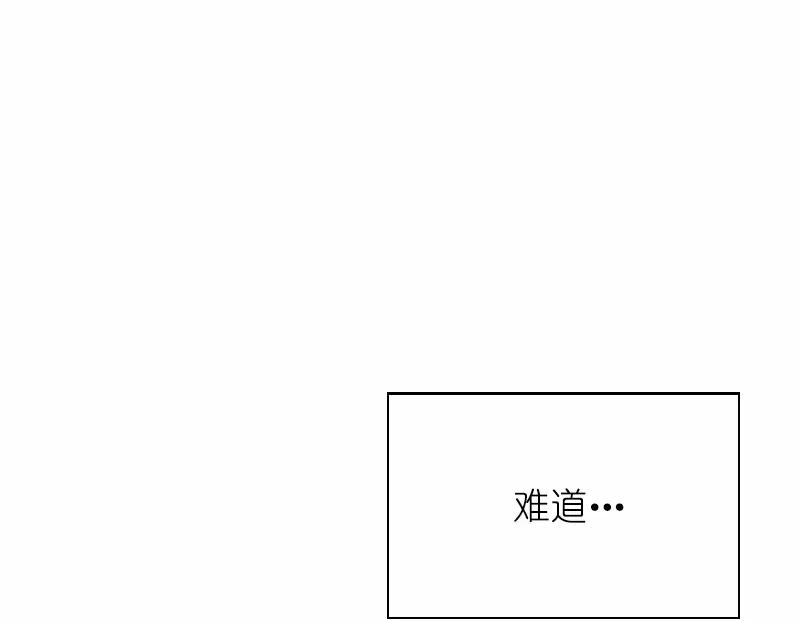 《女神、异世界和变成砖头虫的我》S1-64 第64话 第43页