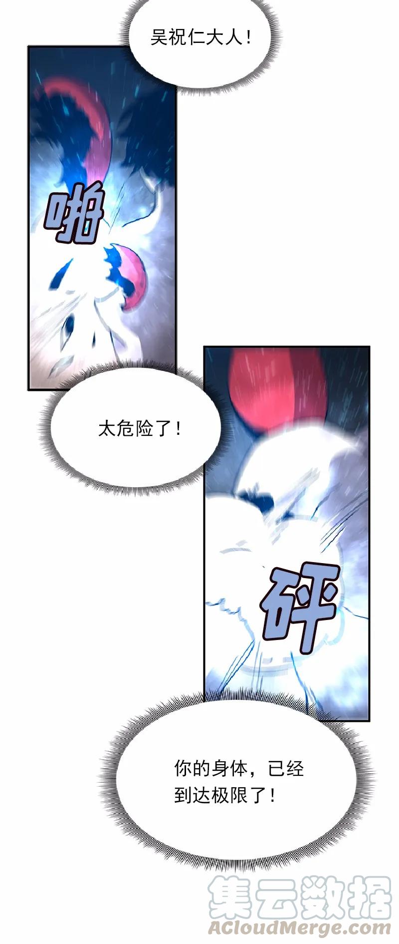 《女神、异世界和变成砖头虫的我》S1-64 第64话 第13页