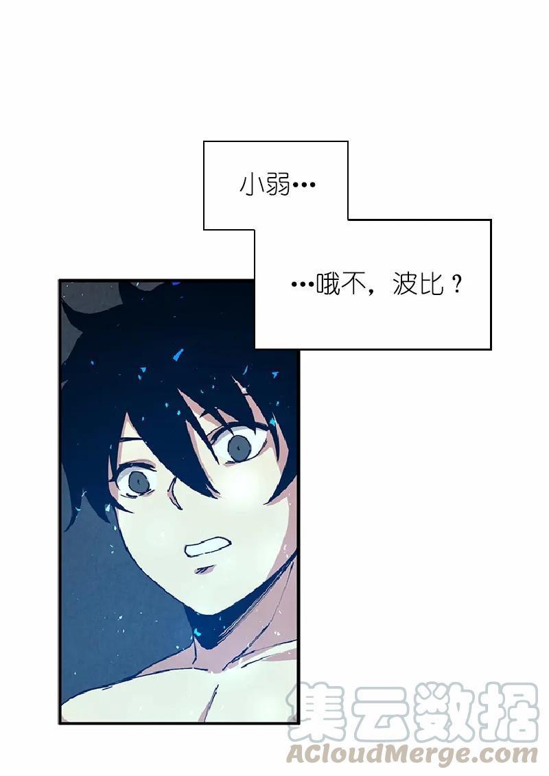 《女神、异世界和变成砖头虫的我》S1-64 第64话 第49页