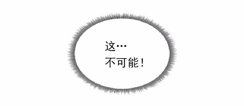 《女神、异世界和变成砖头虫的我》S1-64 第64话 第63页