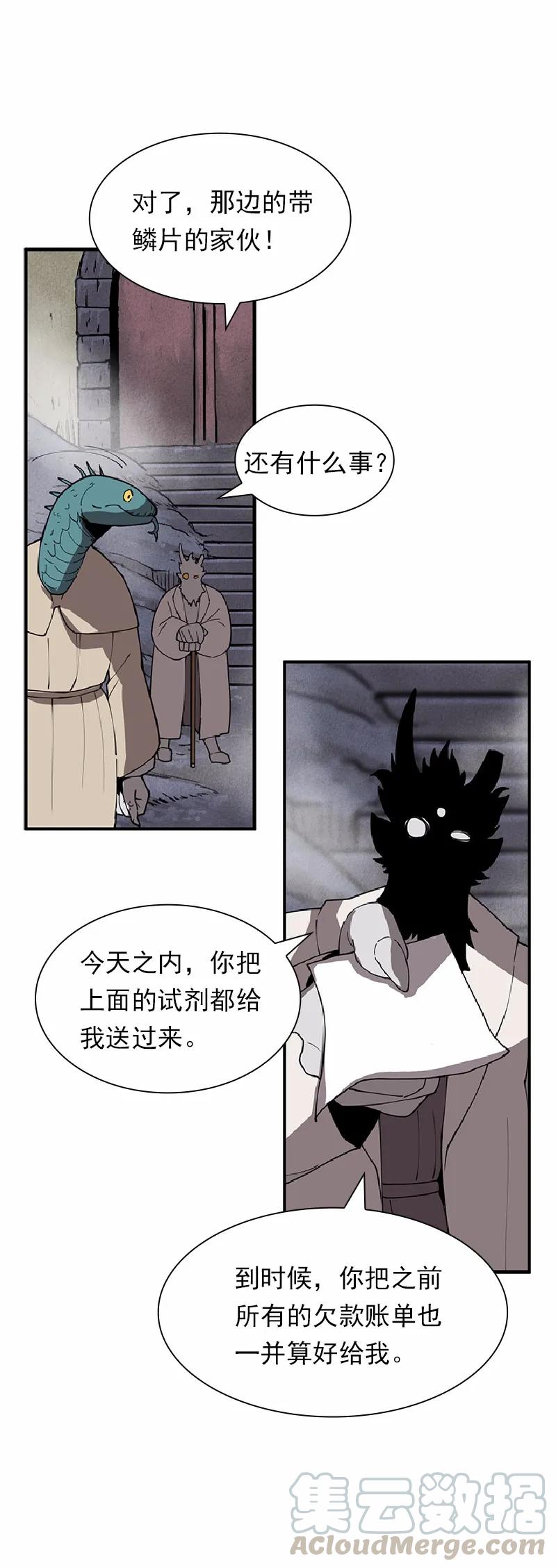 《女神、异世界和变成砖头虫的我》S1-65 第65话 第45页