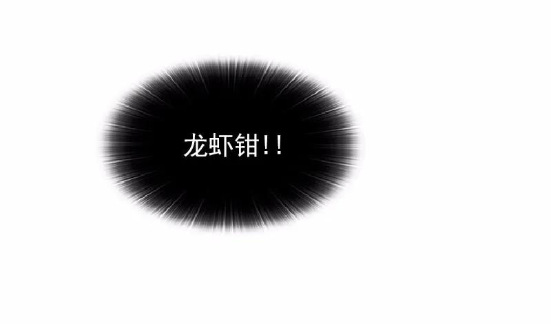 《女神、异世界和变成砖头虫的我》S1-65 第65话 第7页