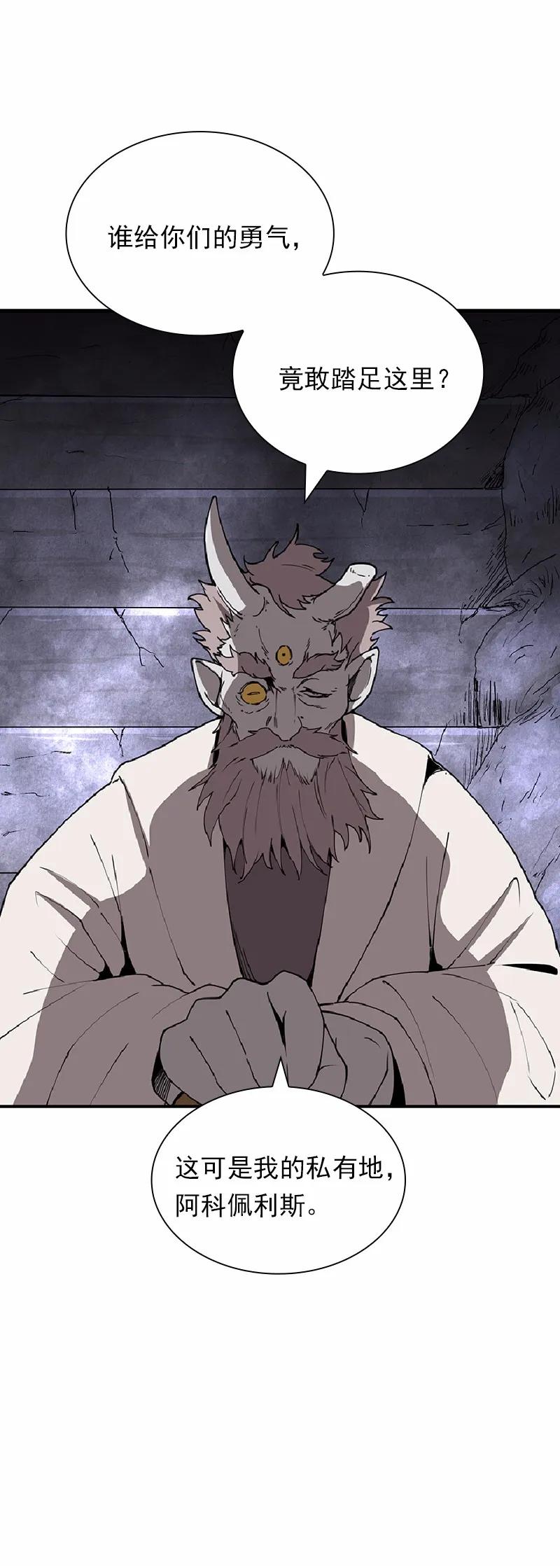 《女神、异世界和变成砖头虫的我》S1-65 第65话 第34页