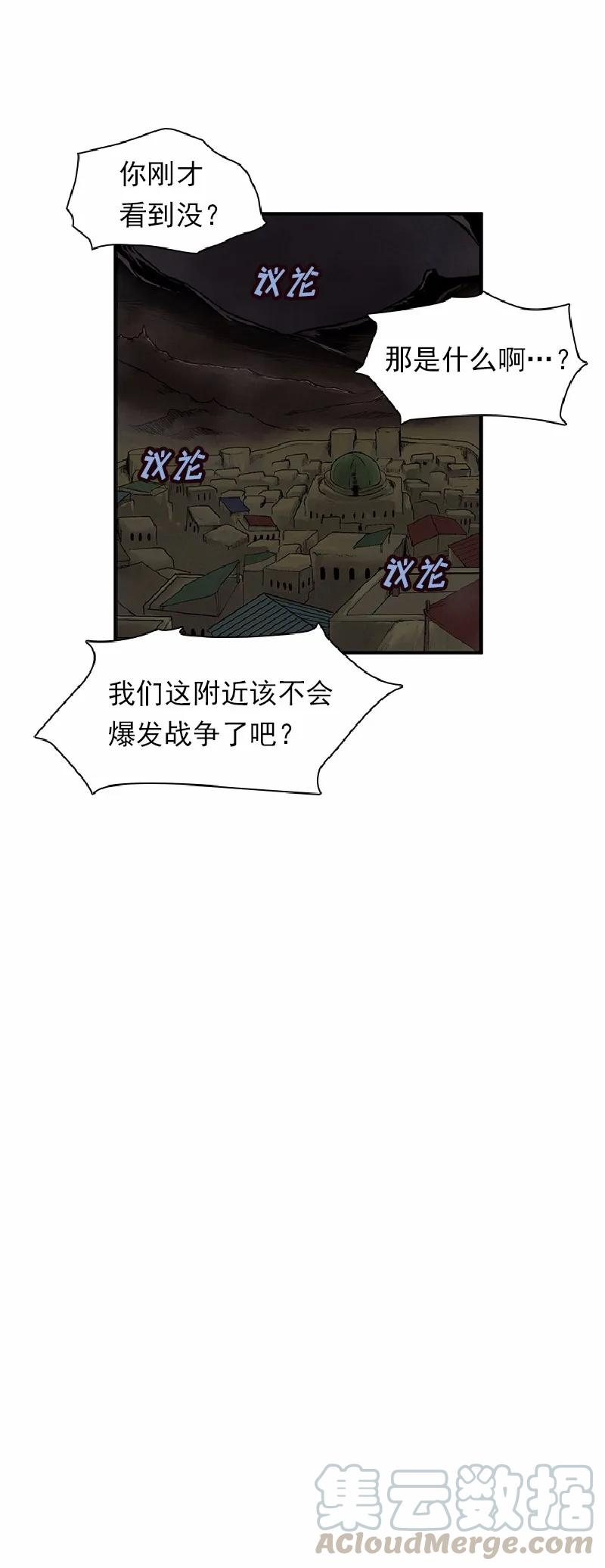 《女神、异世界和变成砖头虫的我》S1-65 第65话 第25页