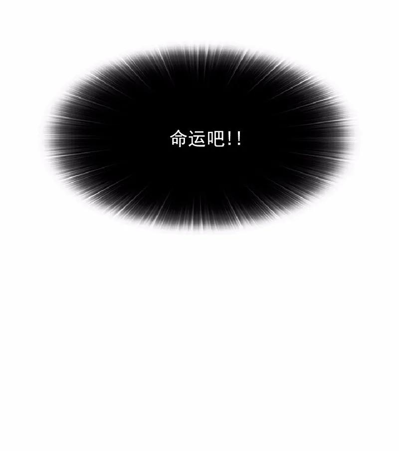 《女神、异世界和变成砖头虫的我》S1-65 第65话 第12页