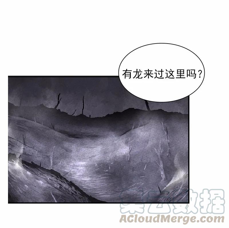 《女神、异世界和变成砖头虫的我》S1-65 第65话 第29页