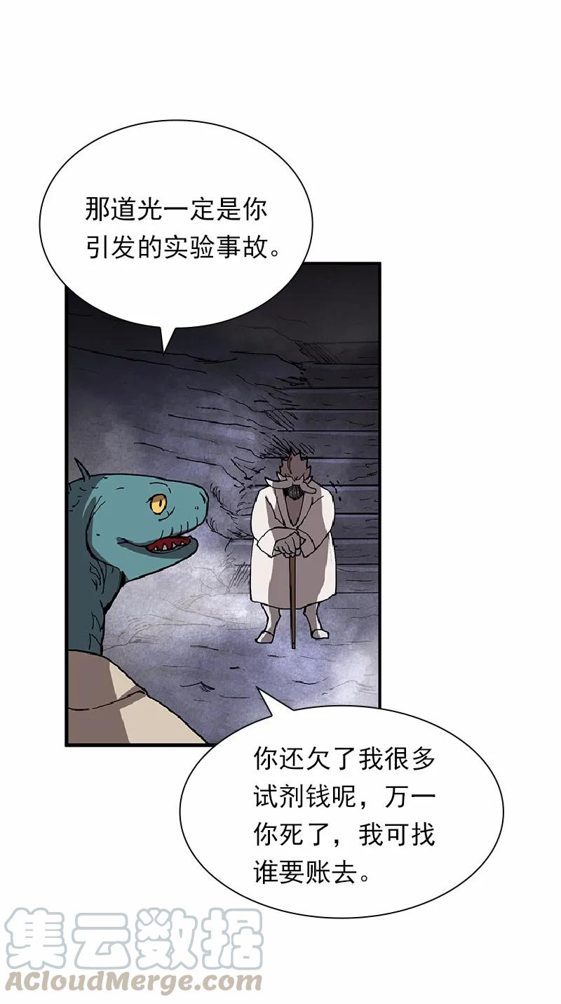 《女神、异世界和变成砖头虫的我》S1-65 第65话 第37页