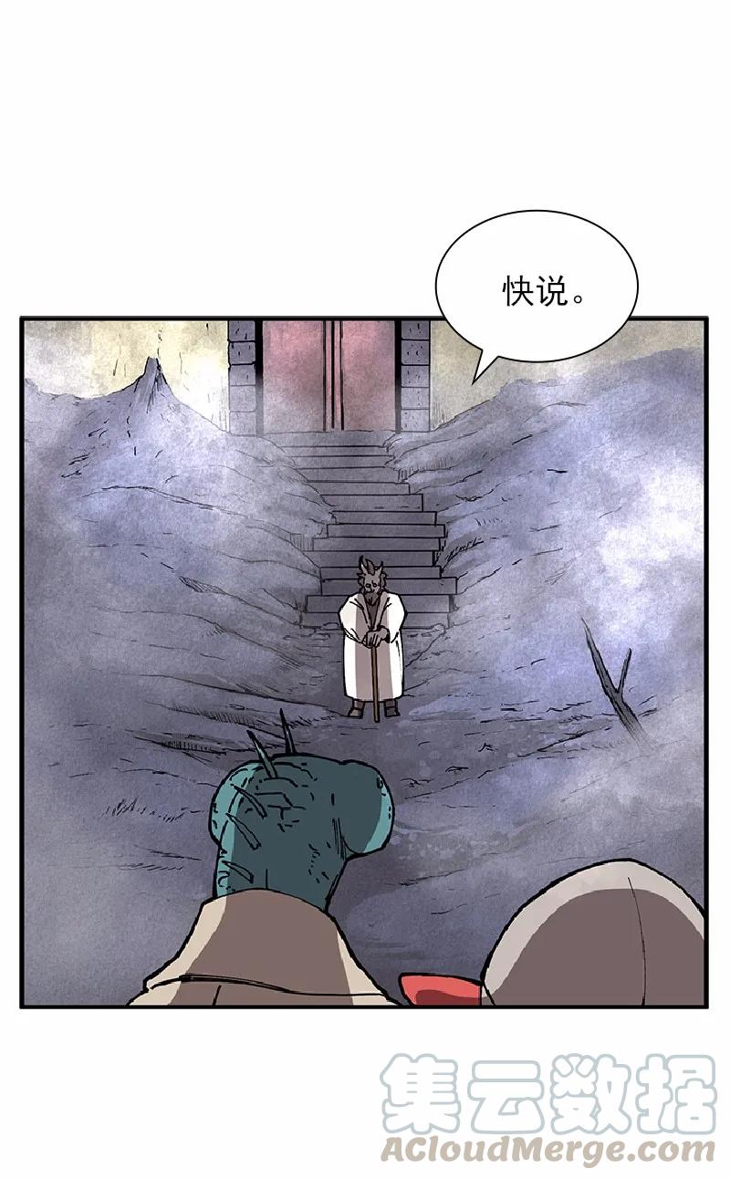 《女神、异世界和变成砖头虫的我》S1-65 第65话 第33页
