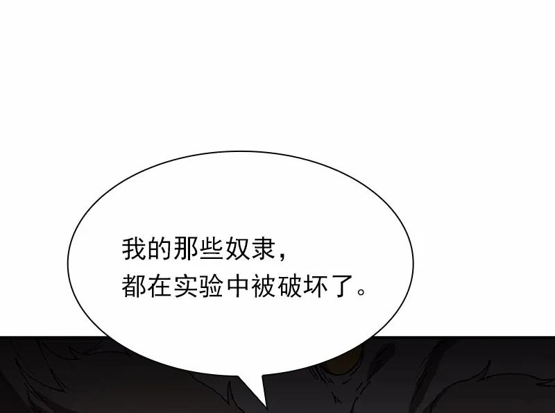 《女神、异世界和变成砖头虫的我》S1-65 第65话 第46页