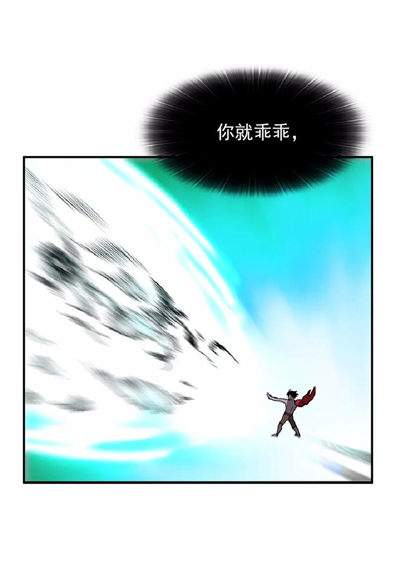 《女神、异世界和变成砖头虫的我》S1-65 第65话 第8页