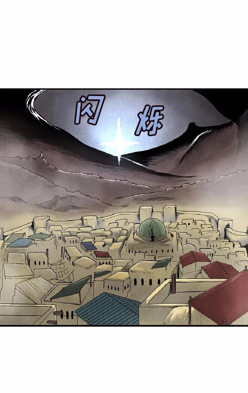 《女神、异世界和变成砖头虫的我》S1-65 第65话 第19页
