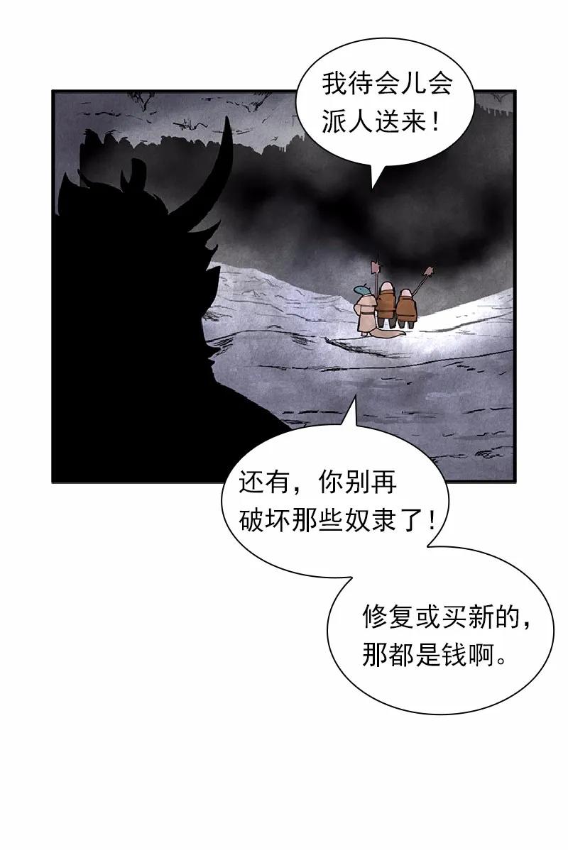 《女神、异世界和变成砖头虫的我》S1-65 第65话 第51页