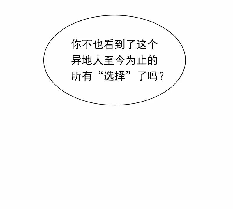 《女神、异世界和变成砖头虫的我》S1-66 第66话 第18页