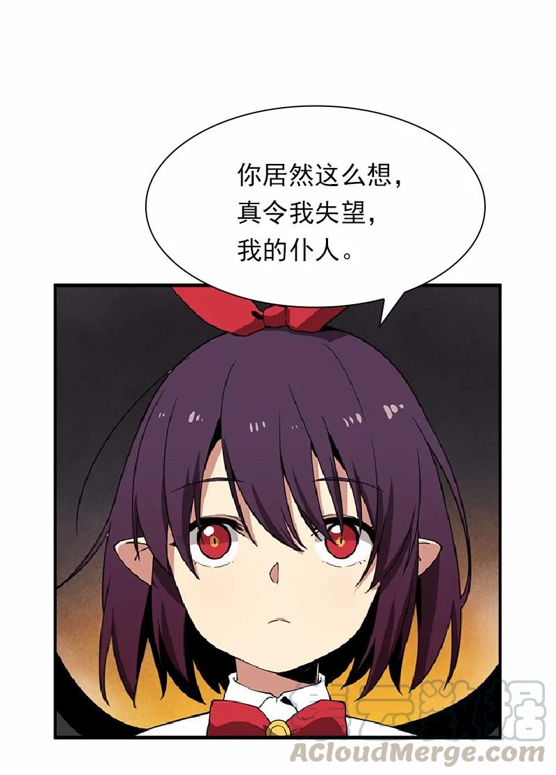 《女神、异世界和变成砖头虫的我》S1-66 第66话 第17页