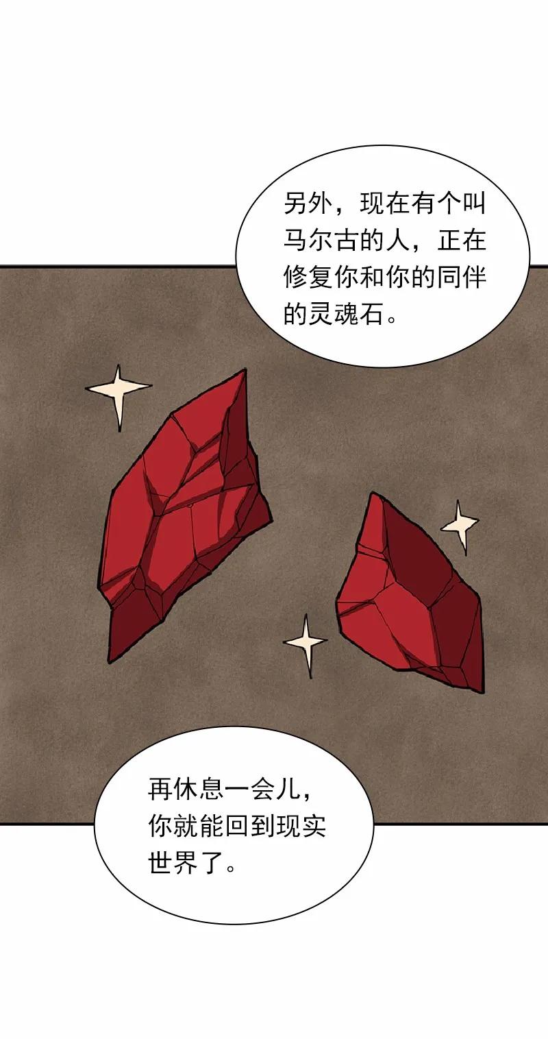 《女神、异世界和变成砖头虫的我》S1-66 第66话 第35页