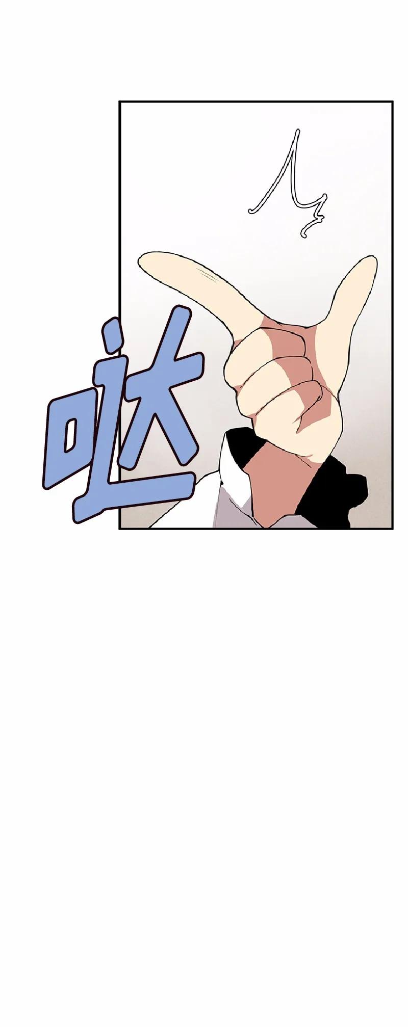 《女神、异世界和变成砖头虫的我》S1-66 第66话 第42页