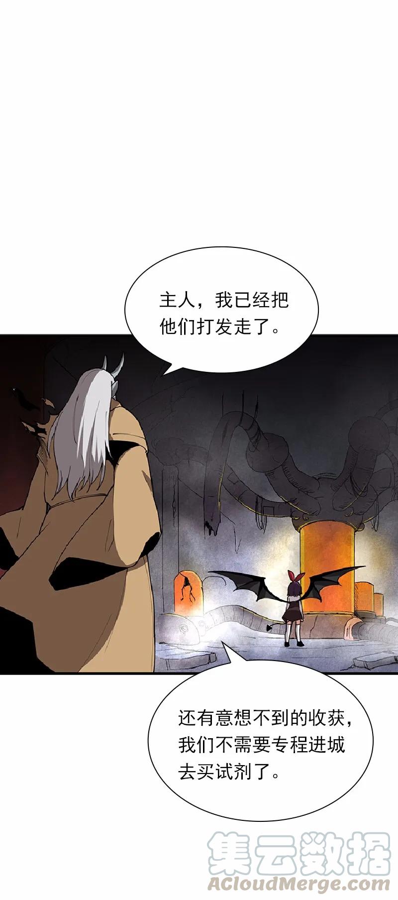 《女神、异世界和变成砖头虫的我》S1-66 第66话 第9页