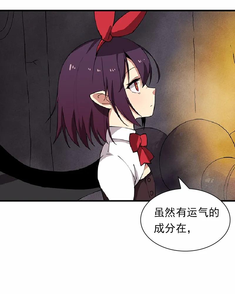 《女神、异世界和变成砖头虫的我》S1-66 第66话 第14页