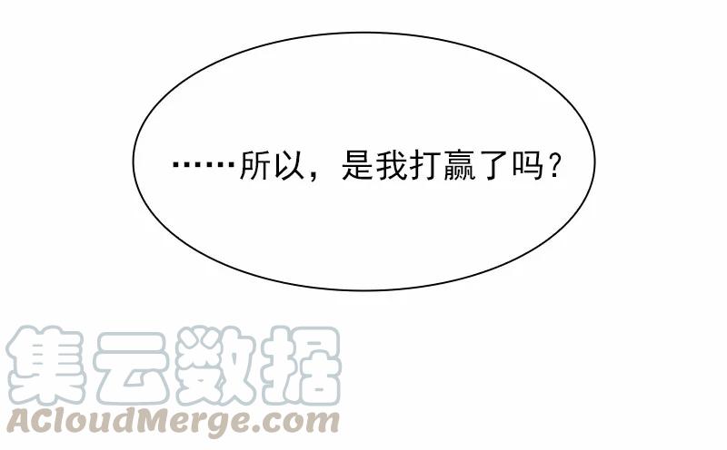 《女神、异世界和变成砖头虫的我》S1-66 第66话 第33页