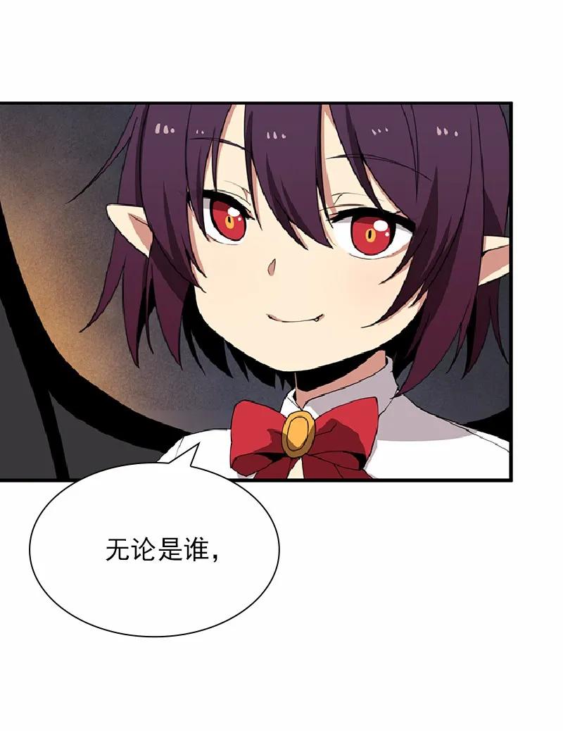 《女神、异世界和变成砖头虫的我》S1-66 第66话 第24页