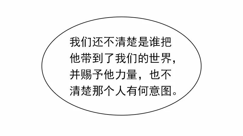 《女神、异世界和变成砖头虫的我》S1-66 第66话 第22页