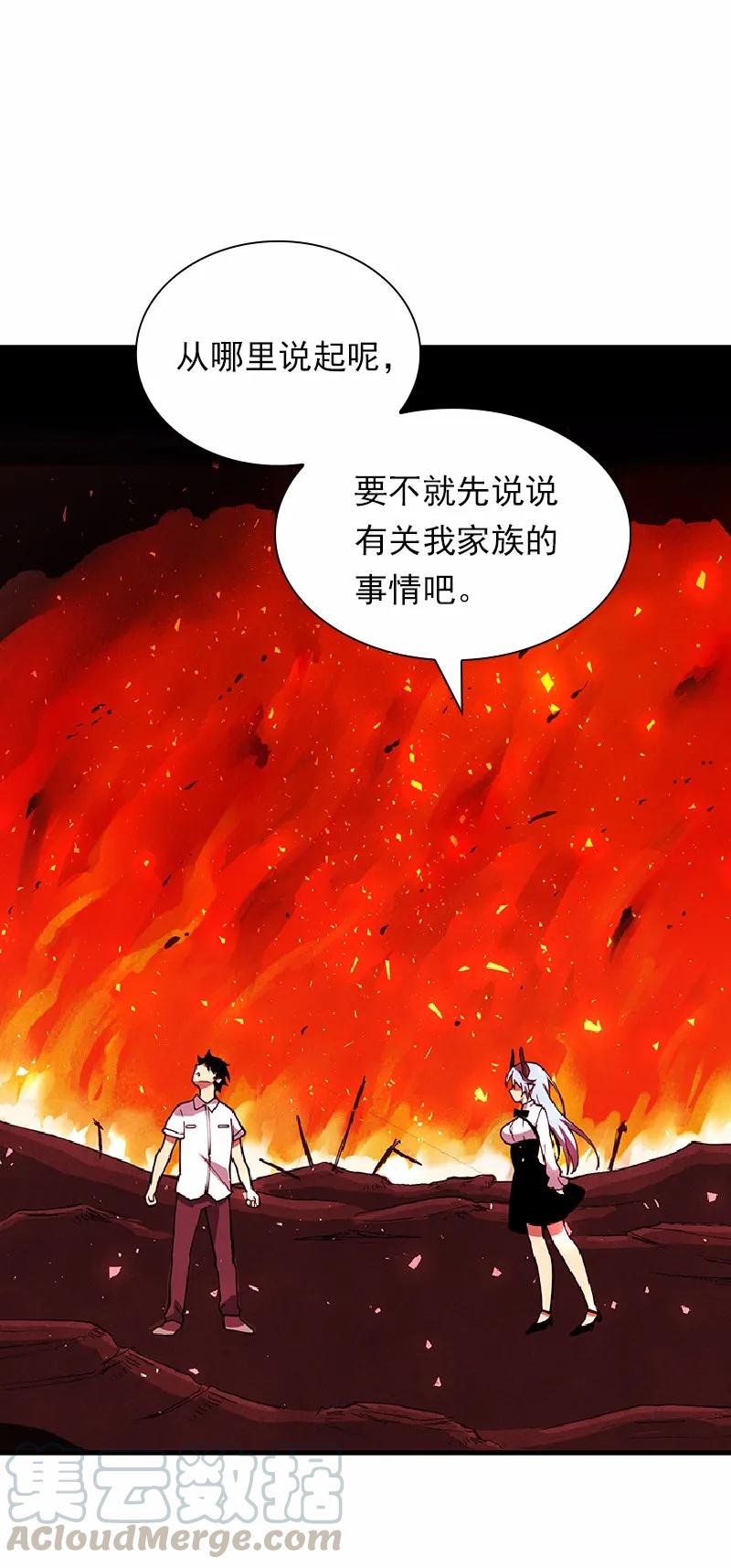 《女神、异世界和变成砖头虫的我》S1-66 第66话 第45页