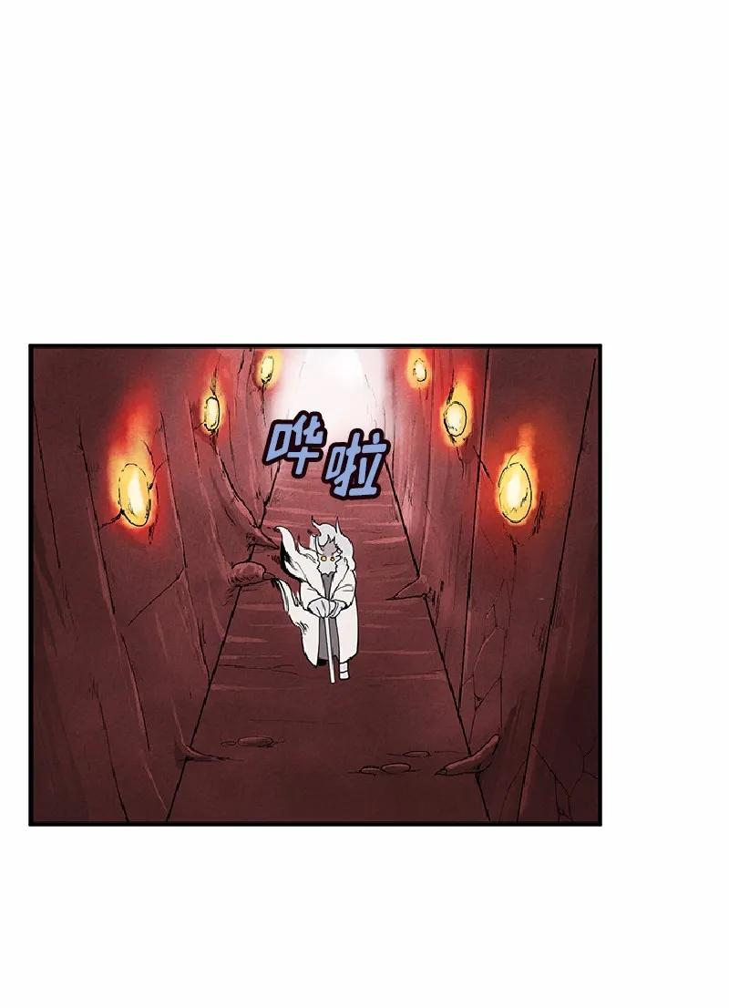 《女神、异世界和变成砖头虫的我》S1-66 第66话 第6页