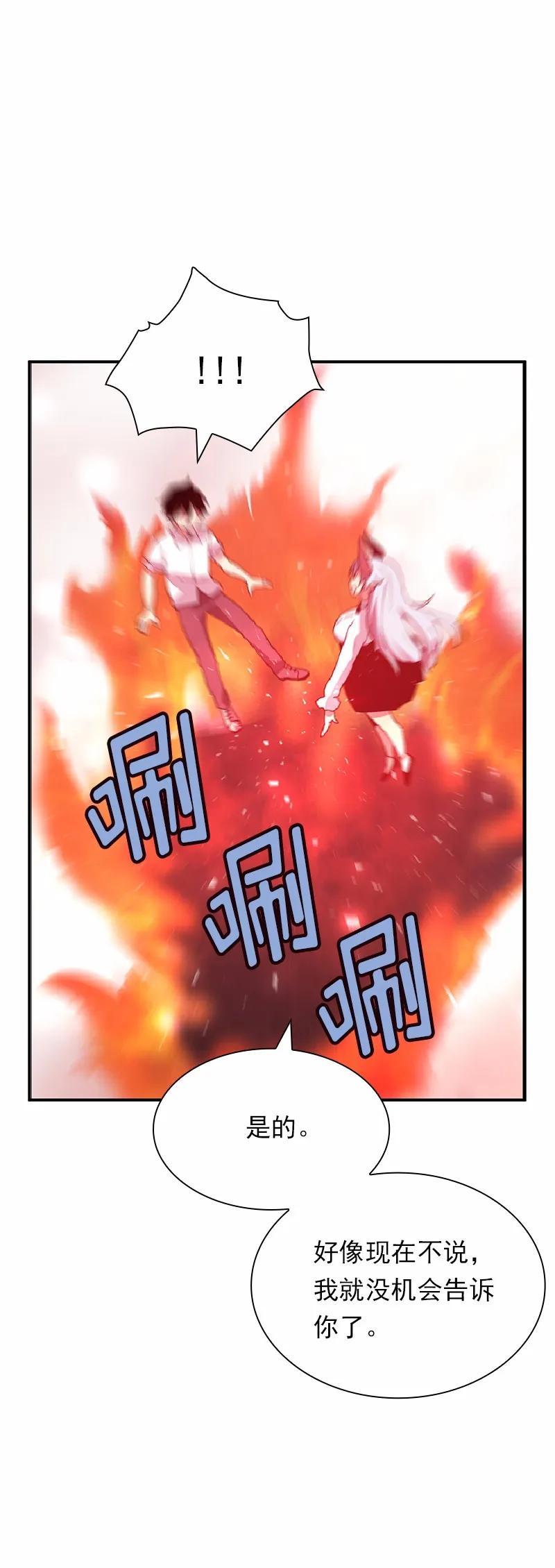 《女神、异世界和变成砖头虫的我》S1-66 第66话 第43页