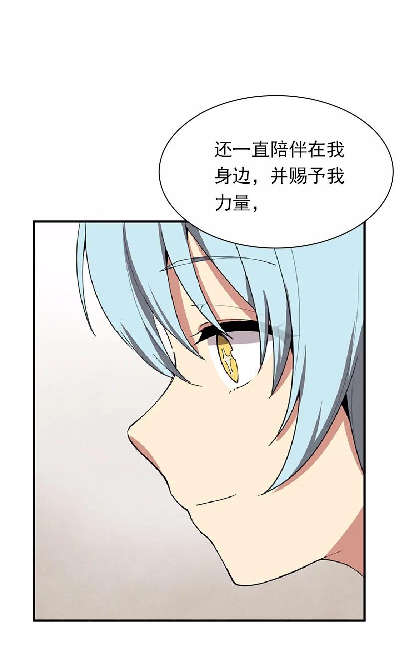 《女神、异世界和变成砖头虫的我》S1-66 第66话 第40页