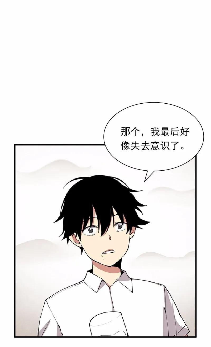 《女神、异世界和变成砖头虫的我》S1-66 第66话 第32页