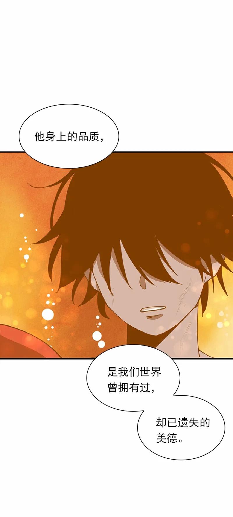 《女神、异世界和变成砖头虫的我》S1-66 第66话 第19页