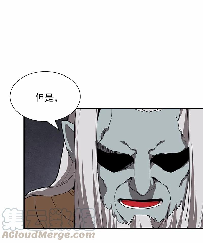 《女神、异世界和变成砖头虫的我》S1-66 第66话 第21页