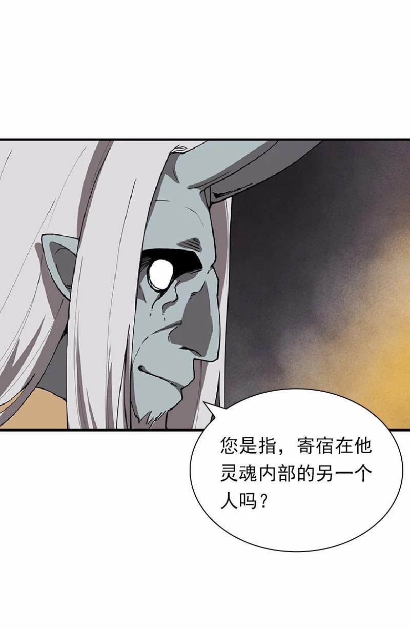 《女神、异世界和变成砖头虫的我》S1-66 第66话 第16页