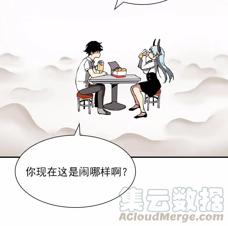 《女神、异世界和变成砖头虫的我》S1-66 第66话 第29页