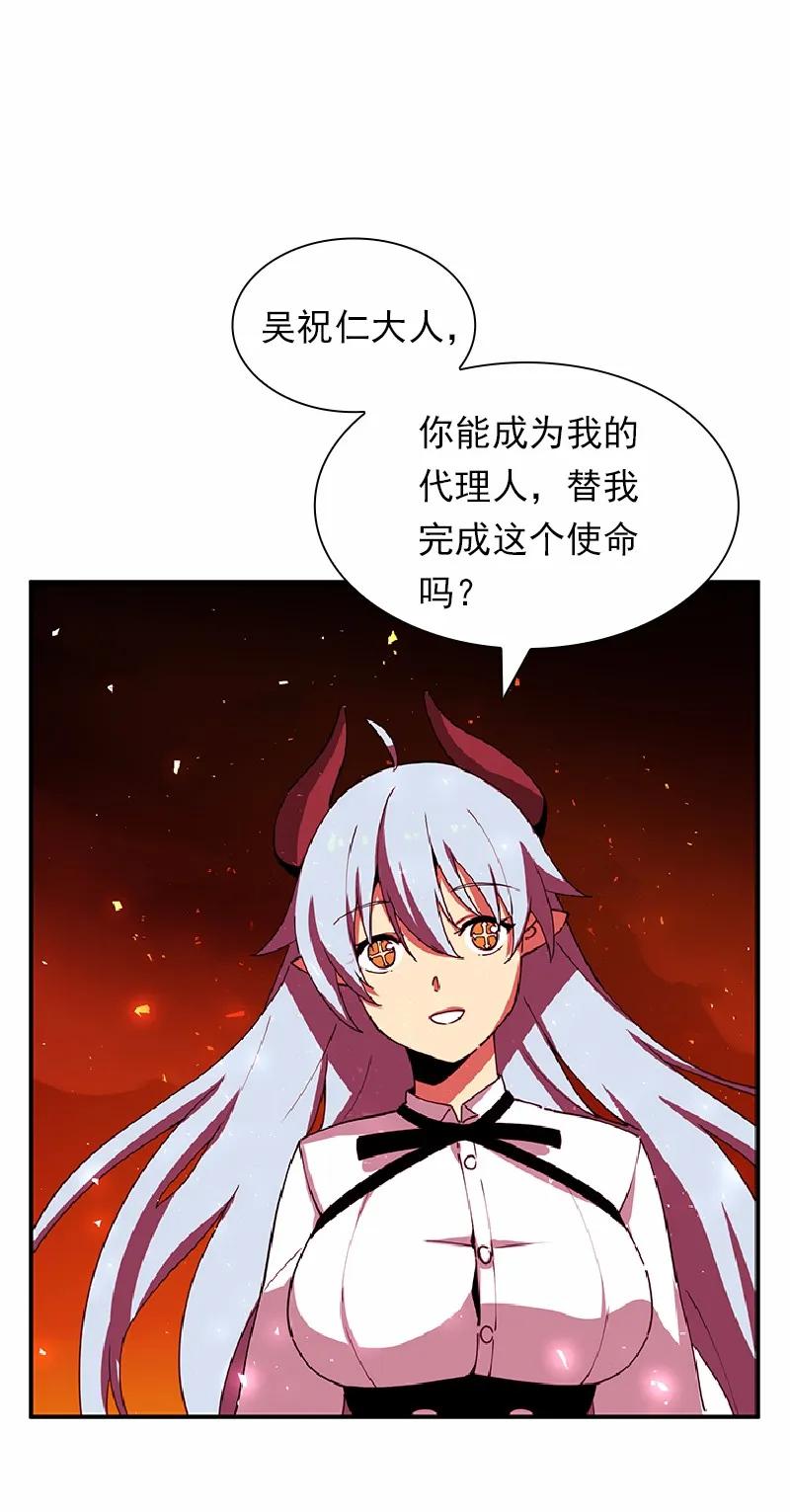 《女神、异世界和变成砖头虫的我》S1-67 第67话 第20页