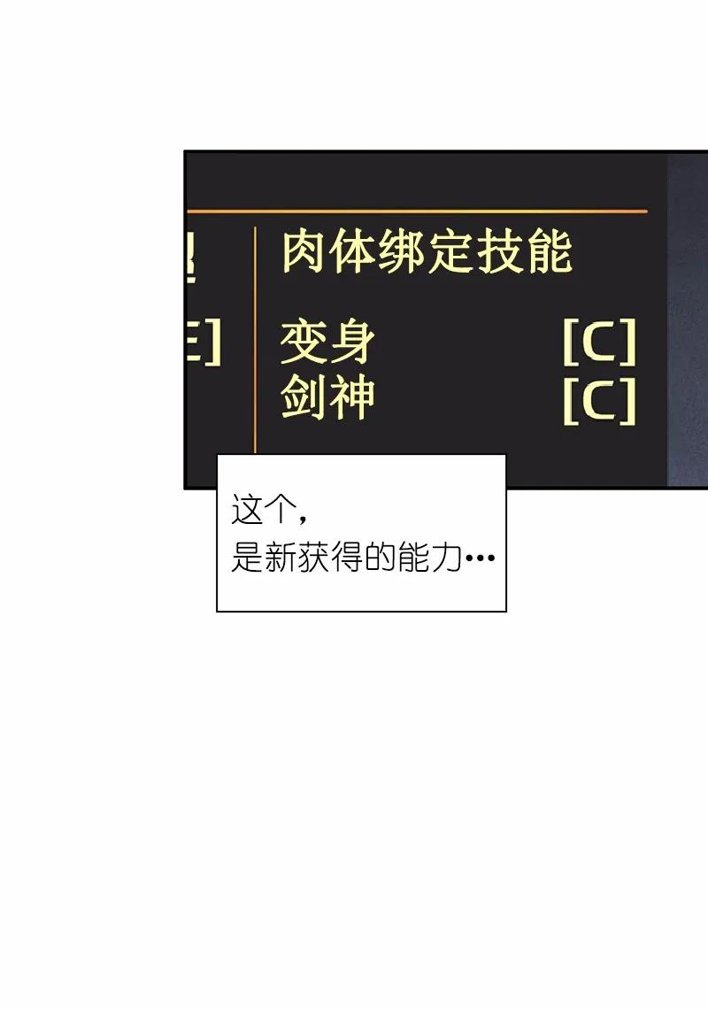 《女神、异世界和变成砖头虫的我》S1-67 第67话 第64页