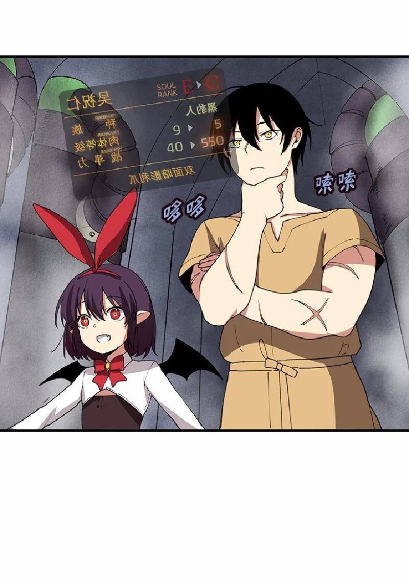《女神、异世界和变成砖头虫的我》S1-67 第67话 第54页