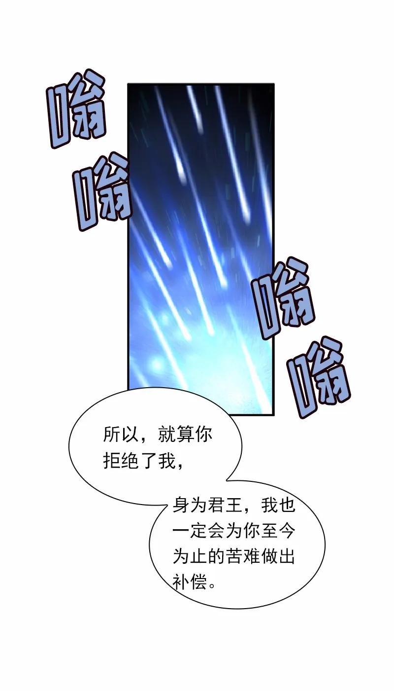 《女神、异世界和变成砖头虫的我》S1-67 第67话 第32页