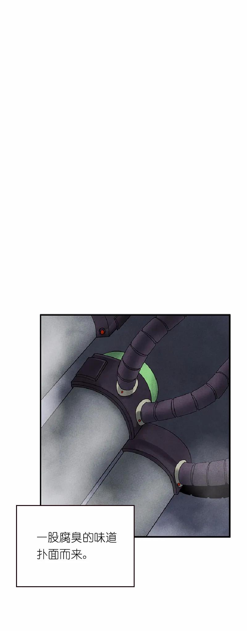 《女神、异世界和变成砖头虫的我》S1-67 第67话 第50页