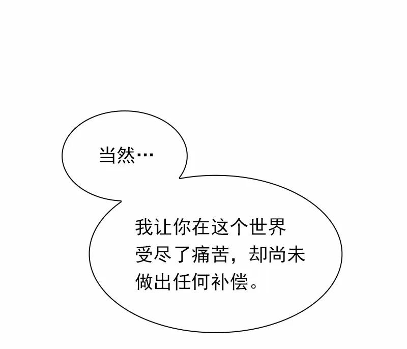 《女神、异世界和变成砖头虫的我》S1-67 第67话 第23页