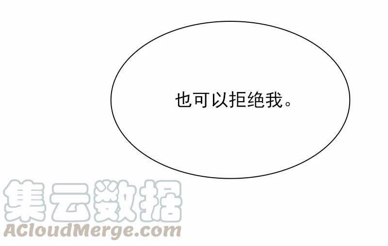 《女神、异世界和变成砖头虫的我》S1-67 第67话 第29页