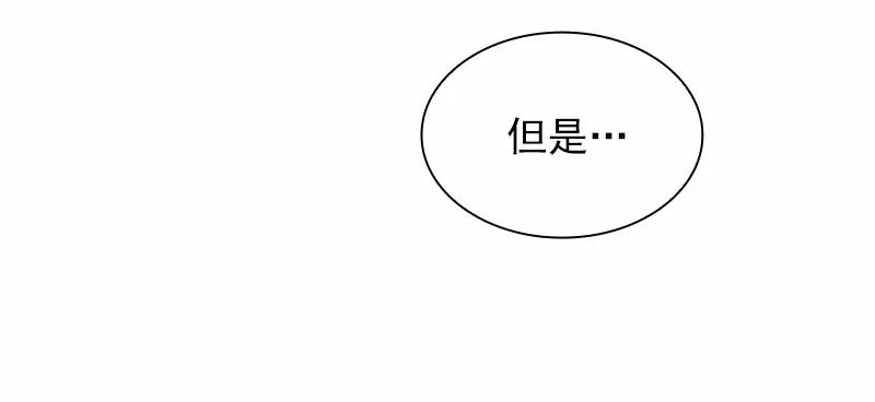 《女神、异世界和变成砖头虫的我》S1-67 第67话 第26页